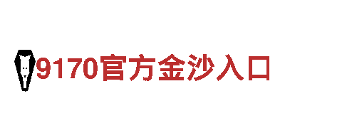 kok登录入口首页官网-让您畅享观光旅游的绝佳选择